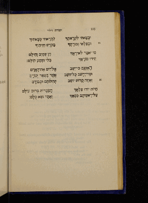 Vorschaubild von [Selected poems of Jehudah Halevi]