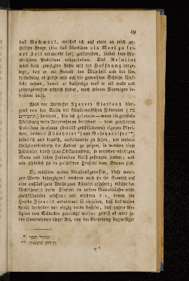 Vorschaubild von [Igereth Elassaph oder Sendschreiben eines afrikanischen Rabbi an seinen Collegen in Europa]