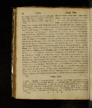 Vorschaubild von [[Sefer moreh nevukhim le-ha-rav ha-gadol ... rabenu Mosheh Ben Maimon z.ts.l. im sheni perushim ... ha-rav ... ha-filosof Mosheh Norboni -perush givat ha-moreh]]