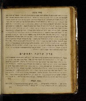 Vorschaubild von [[Sefer moreh nevukhim le-ha-rav ha-gadol ... rabenu Mosheh Ben Maimon z.ts.l. im sheni perushim ... ha-rav ... ha-filosof Mosheh Norboni -perush givat ha-moreh]]