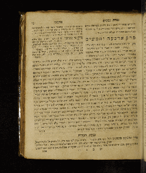 Vorschaubild von [[Sefer moreh nevukhim le-ha-rav ha-gadol ... rabenu Mosheh Ben Maimon z.ts.l. im sheni perushim ... ha-rav ... ha-filosof Mosheh Norboni -perush givat ha-moreh]]