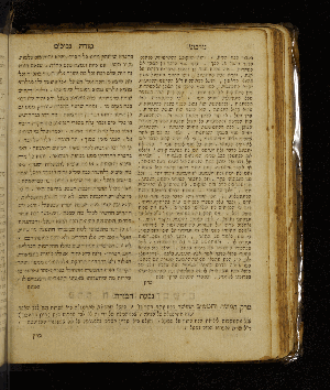 Vorschaubild von [[Sefer moreh nevukhim le-ha-rav ha-gadol ... rabenu Mosheh Ben Maimon z.ts.l. im sheni perushim ... ha-rav ... ha-filosof Mosheh Norboni -perush givat ha-moreh]]