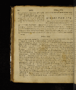 Vorschaubild von [[Sefer moreh nevukhim le-ha-rav ha-gadol ... rabenu Mosheh Ben Maimon z.ts.l. im sheni perushim ... ha-rav ... ha-filosof Mosheh Norboni -perush givat ha-moreh]]