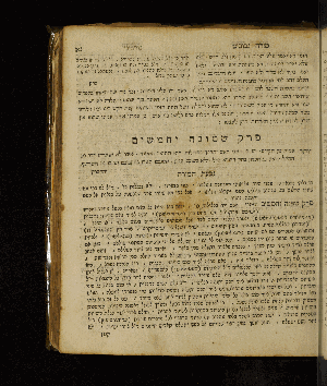 Vorschaubild von [[Sefer moreh nevukhim le-ha-rav ha-gadol ... rabenu Mosheh Ben Maimon z.ts.l. im sheni perushim ... ha-rav ... ha-filosof Mosheh Norboni -perush givat ha-moreh]]