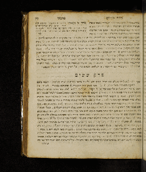 Vorschaubild von [[Sefer moreh nevukhim le-ha-rav ha-gadol ... rabenu Mosheh Ben Maimon z.ts.l. im sheni perushim ... ha-rav ... ha-filosof Mosheh Norboni -perush givat ha-moreh]]