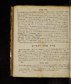 Vorschaubild von [[Sefer moreh nevukhim le-ha-rav ha-gadol ... rabenu Mosheh Ben Maimon z.ts.l. im sheni perushim ... ha-rav ... ha-filosof Mosheh Norboni -perush givat ha-moreh]]