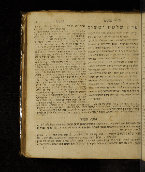 Vorschaubild von [[Sefer moreh nevukhim le-ha-rav ha-gadol ... rabenu Mosheh Ben Maimon z.ts.l. im sheni perushim ... ha-rav ... ha-filosof Mosheh Norboni -perush givat ha-moreh]]