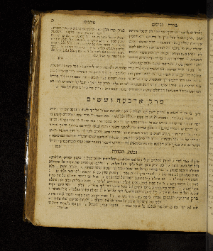 Vorschaubild von [[Sefer moreh nevukhim le-ha-rav ha-gadol ... rabenu Mosheh Ben Maimon z.ts.l. im sheni perushim ... ha-rav ... ha-filosof Mosheh Norboni -perush givat ha-moreh]]