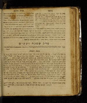 Vorschaubild von [[Sefer moreh nevukhim le-ha-rav ha-gadol ... rabenu Mosheh Ben Maimon z.ts.l. im sheni perushim ... ha-rav ... ha-filosof Mosheh Norboni -perush givat ha-moreh]]