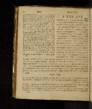 Vorschaubild von [[Sefer moreh nevukhim le-ha-rav ha-gadol ... rabenu Mosheh Ben Maimon z.ts.l. im sheni perushim ... ha-rav ... ha-filosof Mosheh Norboni -perush givat ha-moreh]]