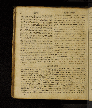 Vorschaubild von [[Sefer moreh nevukhim le-ha-rav ha-gadol ... rabenu Mosheh Ben Maimon z.ts.l. im sheni perushim ... ha-rav ... ha-filosof Mosheh Norboni -perush givat ha-moreh]]