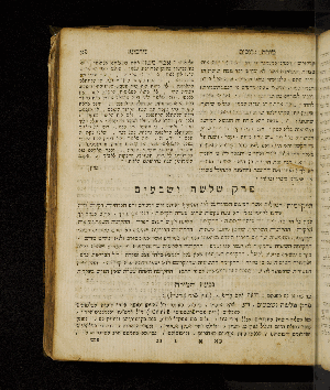 Vorschaubild von [[Sefer moreh nevukhim le-ha-rav ha-gadol ... rabenu Mosheh Ben Maimon z.ts.l. im sheni perushim ... ha-rav ... ha-filosof Mosheh Norboni -perush givat ha-moreh]]