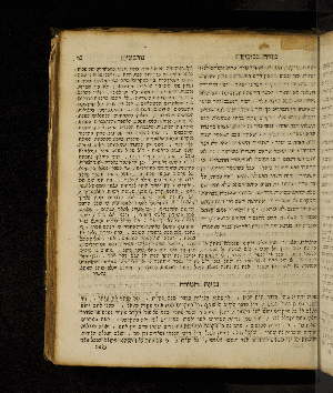 Vorschaubild von [[Sefer moreh nevukhim le-ha-rav ha-gadol ... rabenu Mosheh Ben Maimon z.ts.l. im sheni perushim ... ha-rav ... ha-filosof Mosheh Norboni -perush givat ha-moreh]]