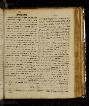 Vorschaubild von [[Sefer moreh nevukhim le-ha-rav ha-gadol ... rabenu Mosheh Ben Maimon z.ts.l. im sheni perushim ... ha-rav ... ha-filosof Mosheh Norboni -perush givat ha-moreh]]