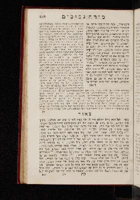 Vorschaubild von [[Moreh nevukhim "Doctor Perplexorum" oder: Theolog.-philos. Erörterungen ...]]