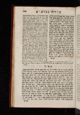 Vorschaubild von [[Moreh nevukhim "Doctor Perplexorum" oder: Theolog.-philos. Erörterungen ...]]