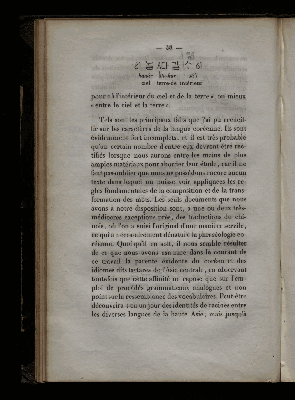 Vorschaubild von [Aperçu de la langue coréenne]