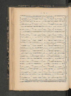 Vorschaubild von [[Mitteilungen von Forschungsreisenden und Gelehrten aus den deutschen Schutzgebieten]]