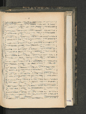 Vorschaubild von [[Mitteilungen von Forschungsreisenden und Gelehrten aus den deutschen Schutzgebieten]]