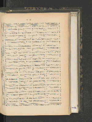 Vorschaubild von [[Mitteilungen von Forschungsreisenden und Gelehrten aus den deutschen Schutzgebieten]]