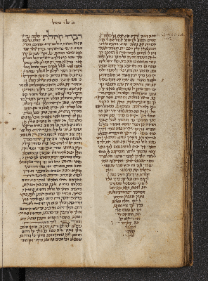 Vorschaubild von Perush Ketuvim, fol. 87-94