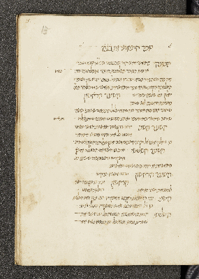 Vorschaubild von Beur emtsai al Sefer ha-maamarot shel Aristo, fol. 15-39