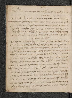 Vorschaubild von Igeret temikhah be-Avraham Kardozo, fol. 14-15